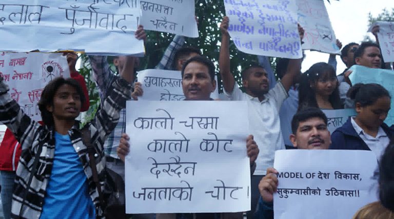 गणेश नेपाली आत्मदाह घटनामा माइतीघरमा सरकारविरुद्ध प्रदर्शन (तस्वीरहरू)