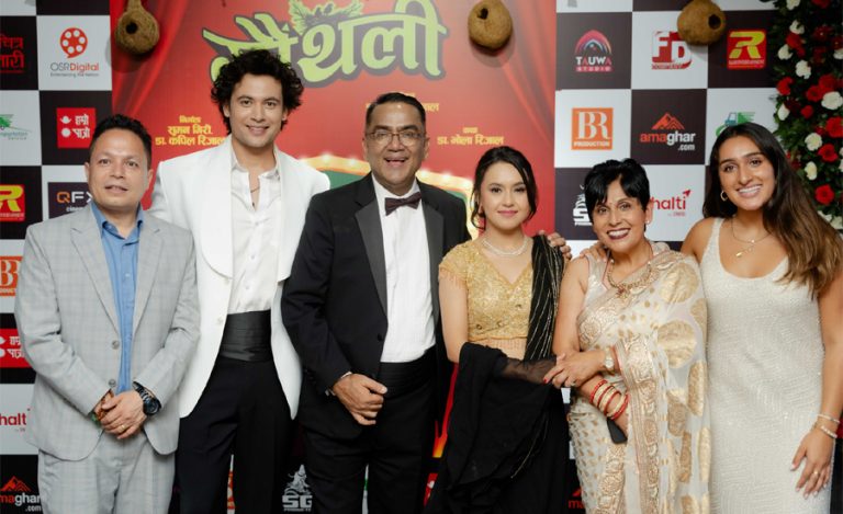 ‘गौंथली’ को प्रिमियरमा रुचाइयो कथावस्तु, अभिनय