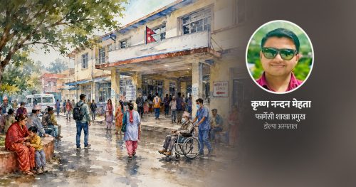 सरकारी अस्पताल सुधार : जनताले गुणस्तरीय सेवा कहिले पाउने ?