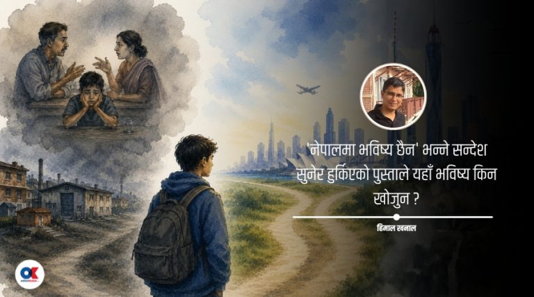 उत्तराधिकारीको बाटो किन मोडिँदै छ ?