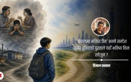 उत्तराधिकारीको बाटो किन मोडिँदै छ ?