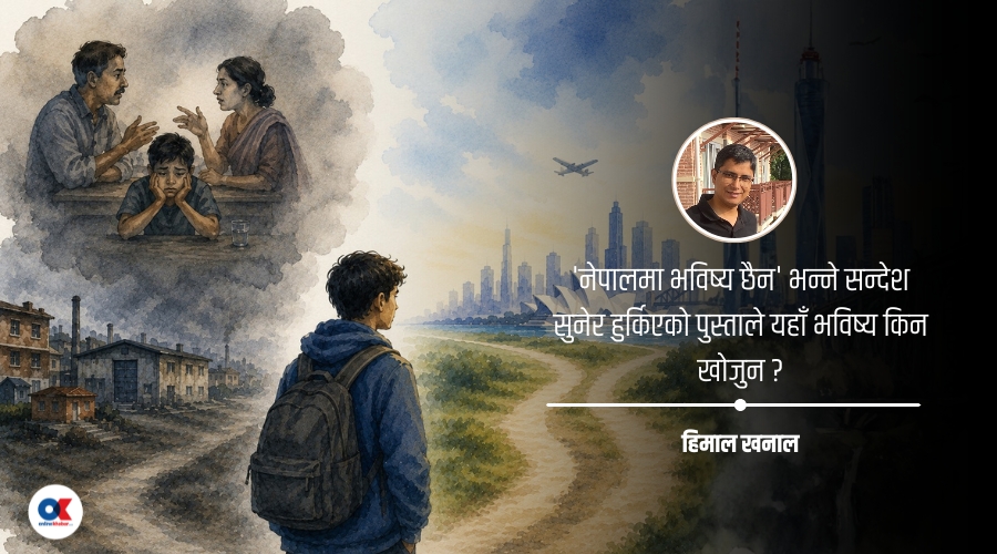 उत्तराधिकारीको बाटो किन मोडिँदै छ ?
