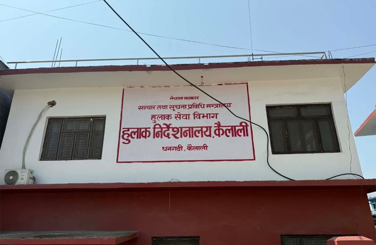 कैलालीमा एक वर्षमै हुलाकबाट एक लाख २७ हजार बढी सामग्री ओसारपसार