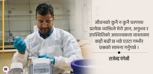मैले अमेरिका किन छोडें ?