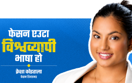 फेसन डिजाइनर क्रेशा : नेपालदेखि न्यूयोर्कसम्मको सिर्जनात्मक यात्रा