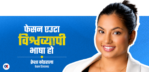 फेसन डिजाइनर क्रेशा : नेपालदेखि न्यूयोर्कसम्मको सिर्जनात्मक यात्रा