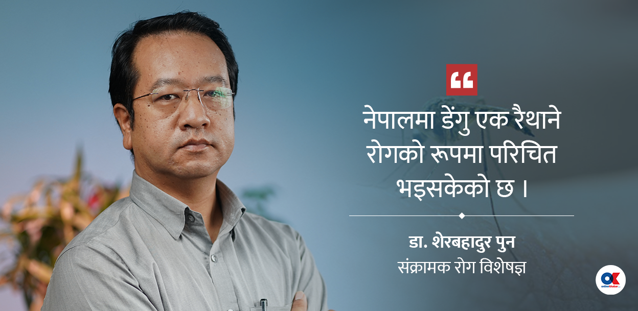 भारतमा डेंगु खोप स्वीकृत, नेपालमा कहिले ?