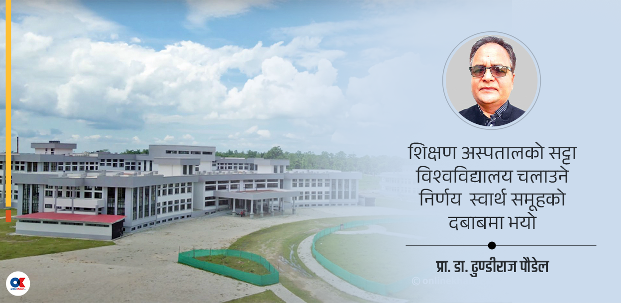 गेटामा विवाद : स्वार्थ समूहको खेलमा नागरिकमाथि घात