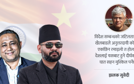 राष्ट्रिय मामिला बिथोलिंदै, गिजोलिंदै विदेश मामिला