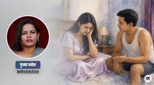 महिलाहरू किन लुकाउँछन् आफ्ना पीडा ? मनोविज्ञानले यसो भन्छ