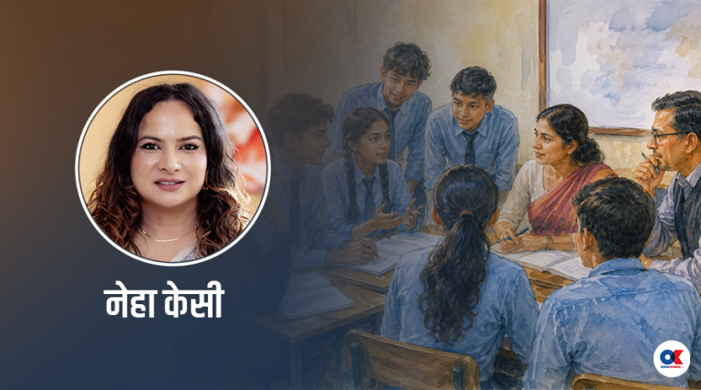 आजको विद्यालय केवल पाठ पढाउने ठाउँ होइन