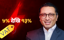 ५ देखि १३ प्रतिशतसम्म महँगिदै बिजुली