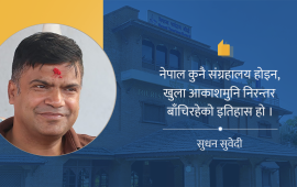 दाप्चादेखि लिमी : समयभित्र हराउने यात्रा