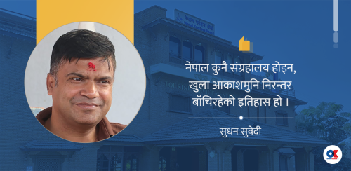 दाप्चादेखि लिमी : समयभित्र हराउने यात्रा