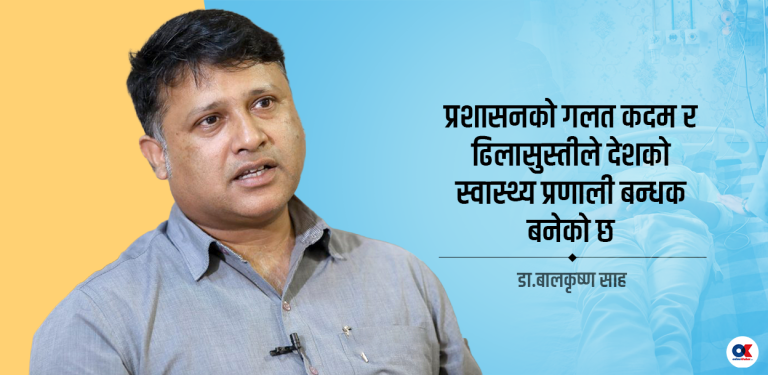 के डाक्टरले सुरक्षित वातावरणको माग गर्नु गलत हो ?