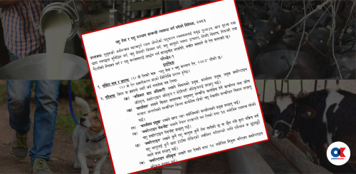 पशु सेवा तथा पशु कल्याण विधेयक : पशुअधिकार भन्दा उत्पादनलाई प्राथमिकता ‍