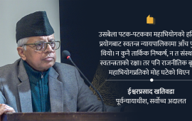 न्यायाधीशउपर महाभियोग ?