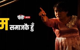 जिउँदो आकाशमुनि छोपिएको जीवन