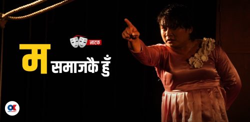 जिउँदो आकाशमुनि छोपिएको जीवन
