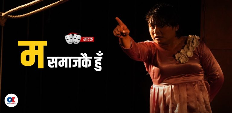 जिउँदो आकाशमुनि छोपिएको जीवन