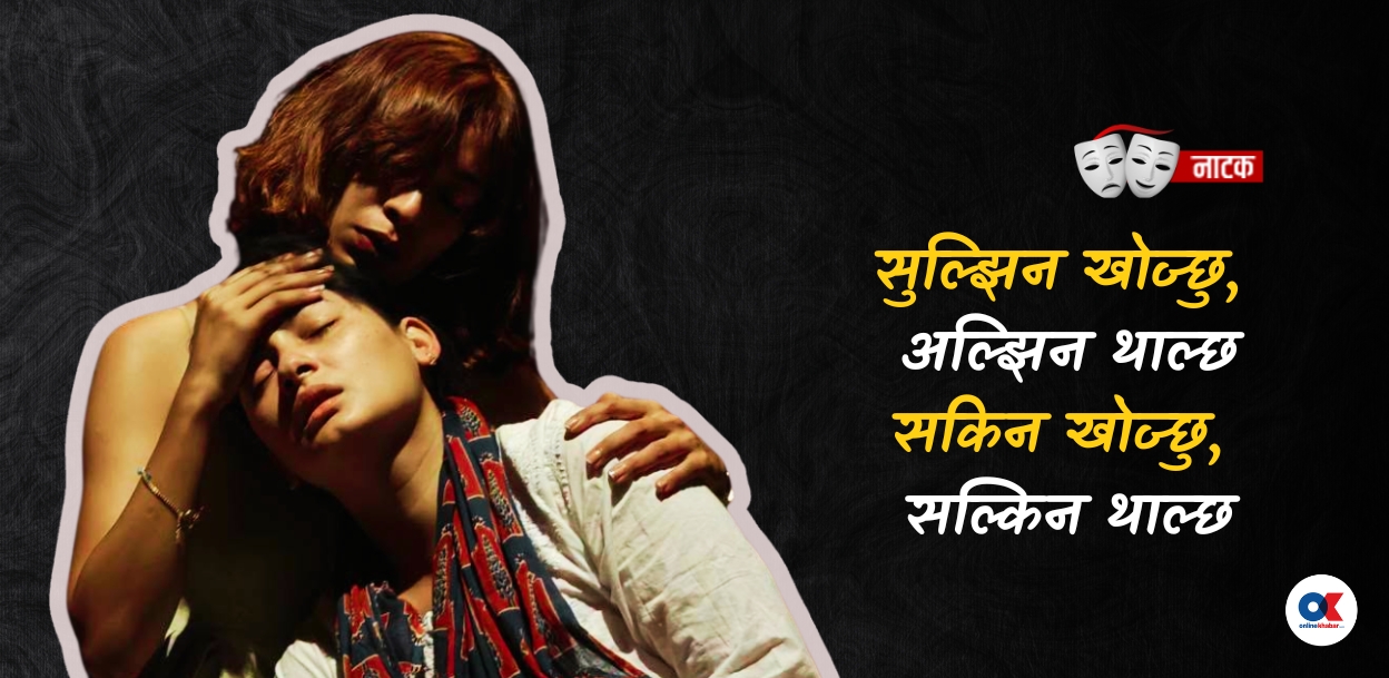 प्रेमको राजनीति अर्थ्याउने जोलिन