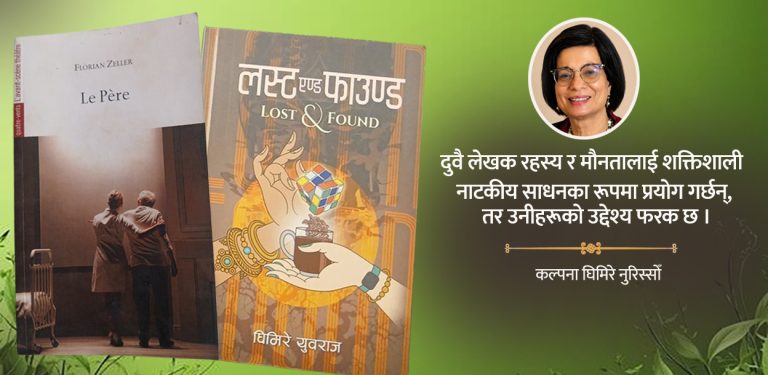 फ्रान्स र नेपालका यी दुई मौन व्याकरण