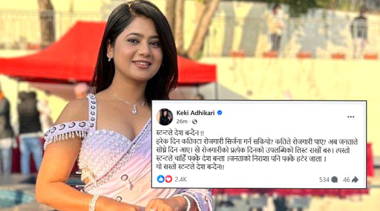 अभिनेत्री केकी अधिकारीले भनिन्- यस्तो सस्तो स्टन्टले देश बन्दैन्
