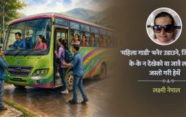 ‘ब्लु बस’ को चर्चा र ‘महिला बस’ मा चढ्दाको त्यो अनुभव