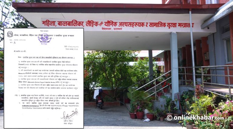 सामाजिक सुरक्षा भत्ताका लागि परिचयपत्र असोजभित्र नवीकरण गर्नुपर्ने