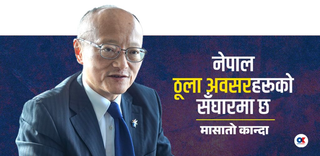 ‘नेपालको प्राथमिकता र सुधार एजेन्डामा सहयोग गर्न एडीबी पूर्ण प्रतिबद्ध छ’