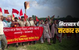 पटक-पटक आन्दोलन र सहमति, हजारौं मिटरब्याज पीडितले पाएनन् न्याय
