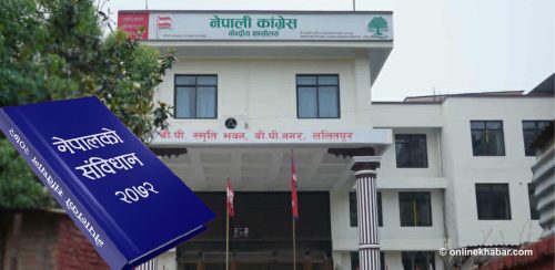 संविधान संशोधनमा कांग्रेसको रोडम्याप : सुझाव संकलनपछि दलगत संवाद