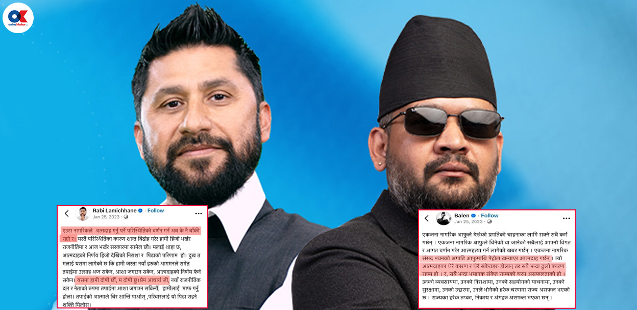 आत्मदाह प्रकरण : सत्ता भित्र र बाहिर हुँदा फरक व्यवहार