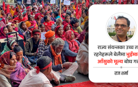 निमुखा नागरिकमाथि सत्ताको तुजुक