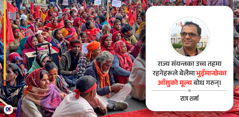 निमुखा नागरिकमाथि सत्ताको तुजुक