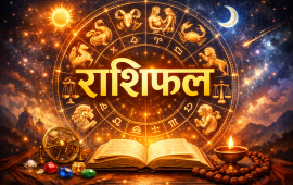 यस्तो छ आजको राशिफल