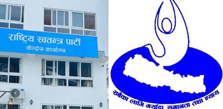 आयोगले स्पष्टीकरण सोधेपछि रास्वपाले स्वीकार्‍यो त्रुटि