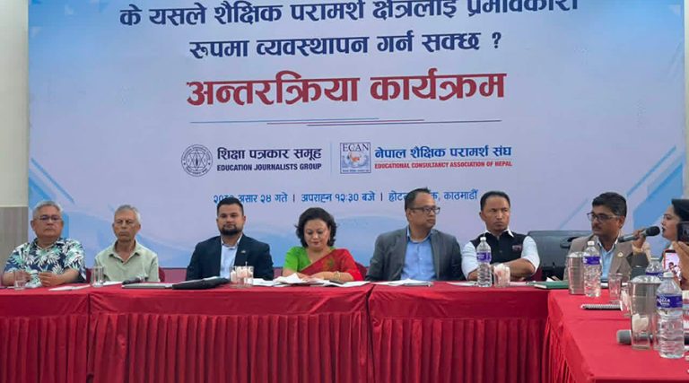 नियमावलीमा शैक्षिक परामर्श संघ-संस्थाको विरोध