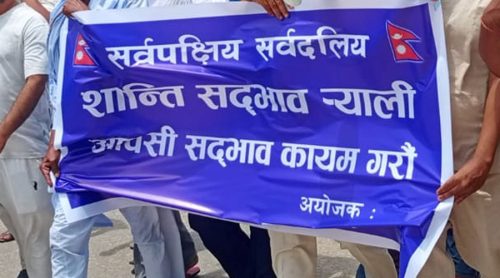सामाजिक सद्भाव, राष्ट्रिय एकतामाथि आघात पुग्ने गतिविधि नगर्न नेविसंघ मधेशको अपिल
