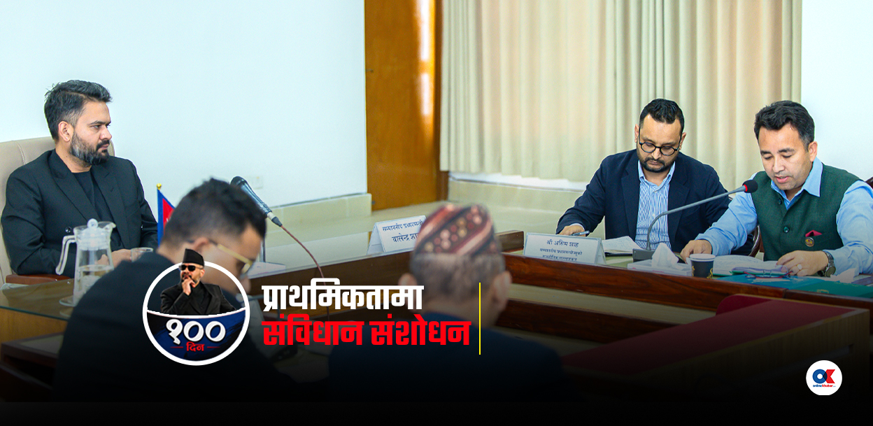 संविधान संशोधनमा उल्लेख्य काम, पर्याप्त शंका