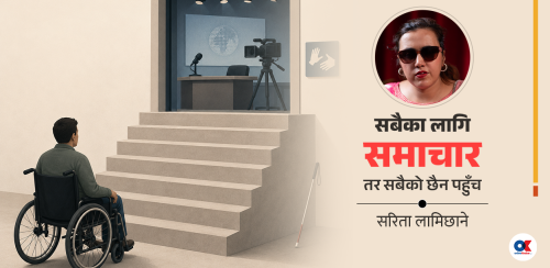 पत्रकार र मिडिया हाउसहरू अपाङ्गतामैत्री किन बन्न सकेनन् ?