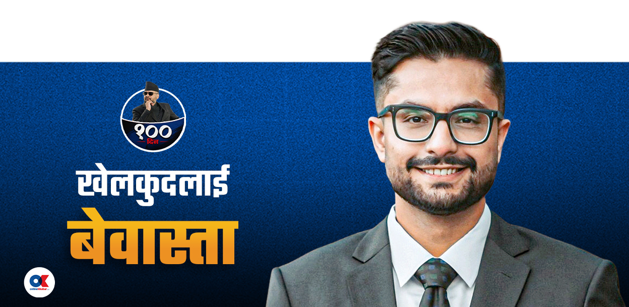 खेलकुदमा छैन मन्त्रीको नजर