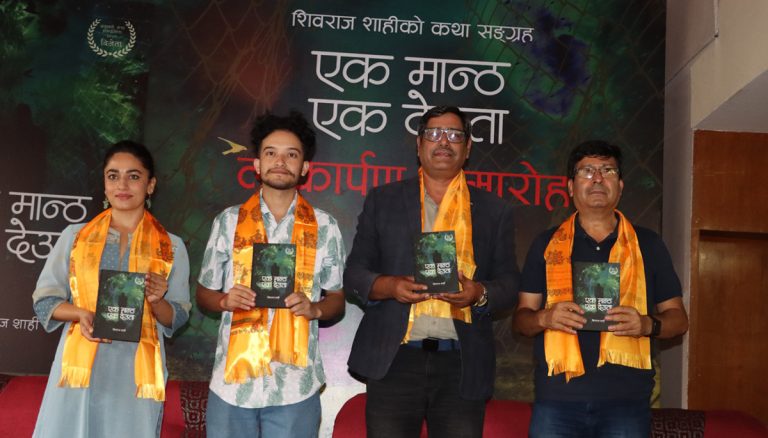 शिवराज शाहीको ‘एक मान्ठ एक देवता’ लोकार्पण