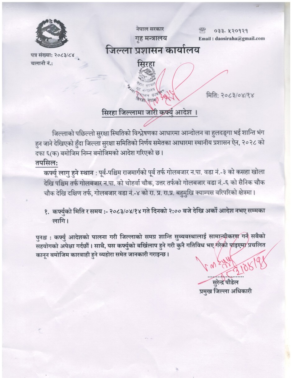 सिरहाको गोलबजार नगरपालिका क्षेत्रका विभिन्न स्थानमा कर्फ्यू आदेश