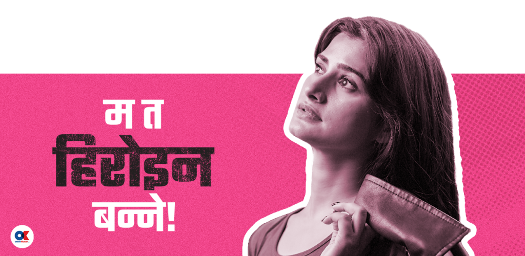 सुहाना : जसले थिएटरमा आफूलाई फेरि भेटिन्