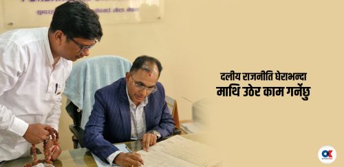 पूर्वाञ्चल विश्वविद्यालयलाई ‘एकेडेमिक हब’ बनाउने संकल्प छ