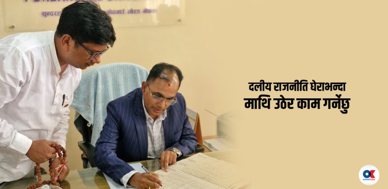 पूर्वाञ्चल विश्वविद्यालयलाई ‘एकेडेमिक हब’ बनाउने संकल्प छ