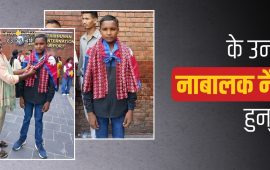 विदेश जान लागेका बालक भन्दै भावुक पोस्ट, यस्तो छ वास्तविकता