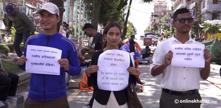 सांसदका स्वकीय सचिव थप्ने तयारीको विरोधमा माइतीघरमा प्रदर्शन
