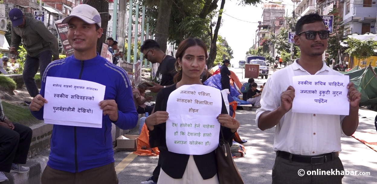 सांसदका स्वकीय सचिव थप्ने तयारीको विरोधमा माइतीघरमा प्रदर्शन